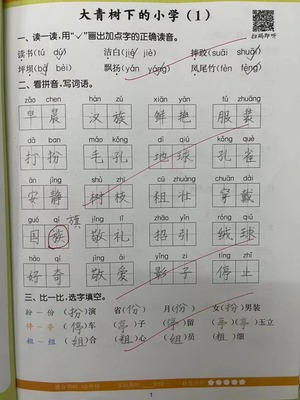 二年级学生试卷
系统学习一年半